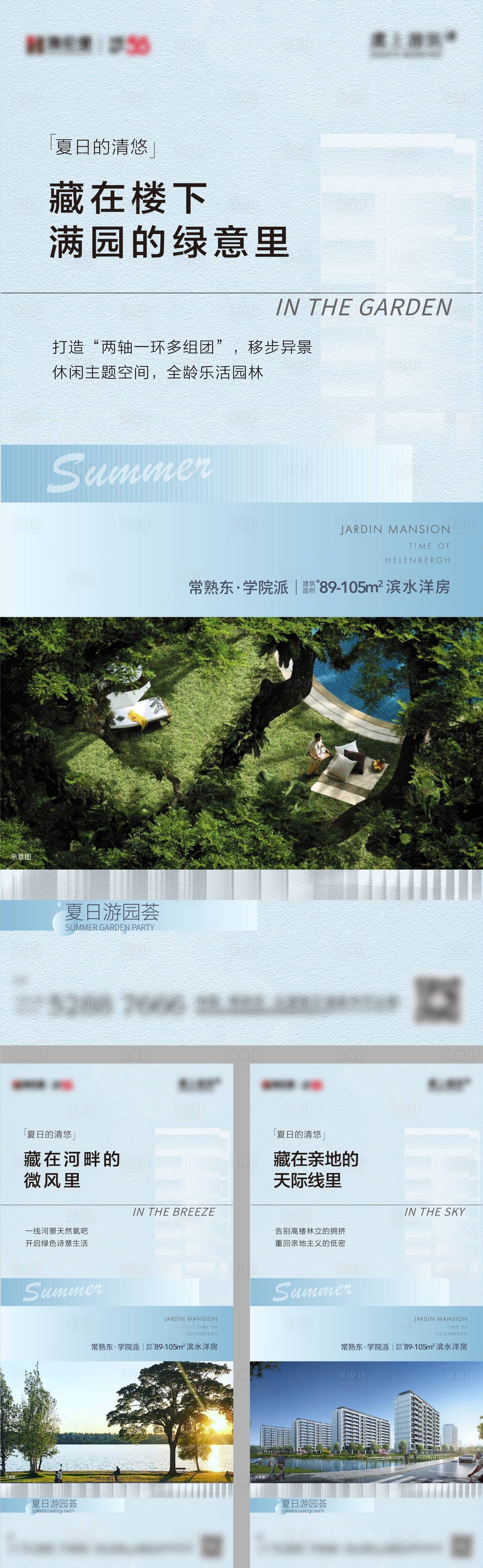 源文件下载【享设计】搜索编号：37070010943584427【洋房配套系列价值点】