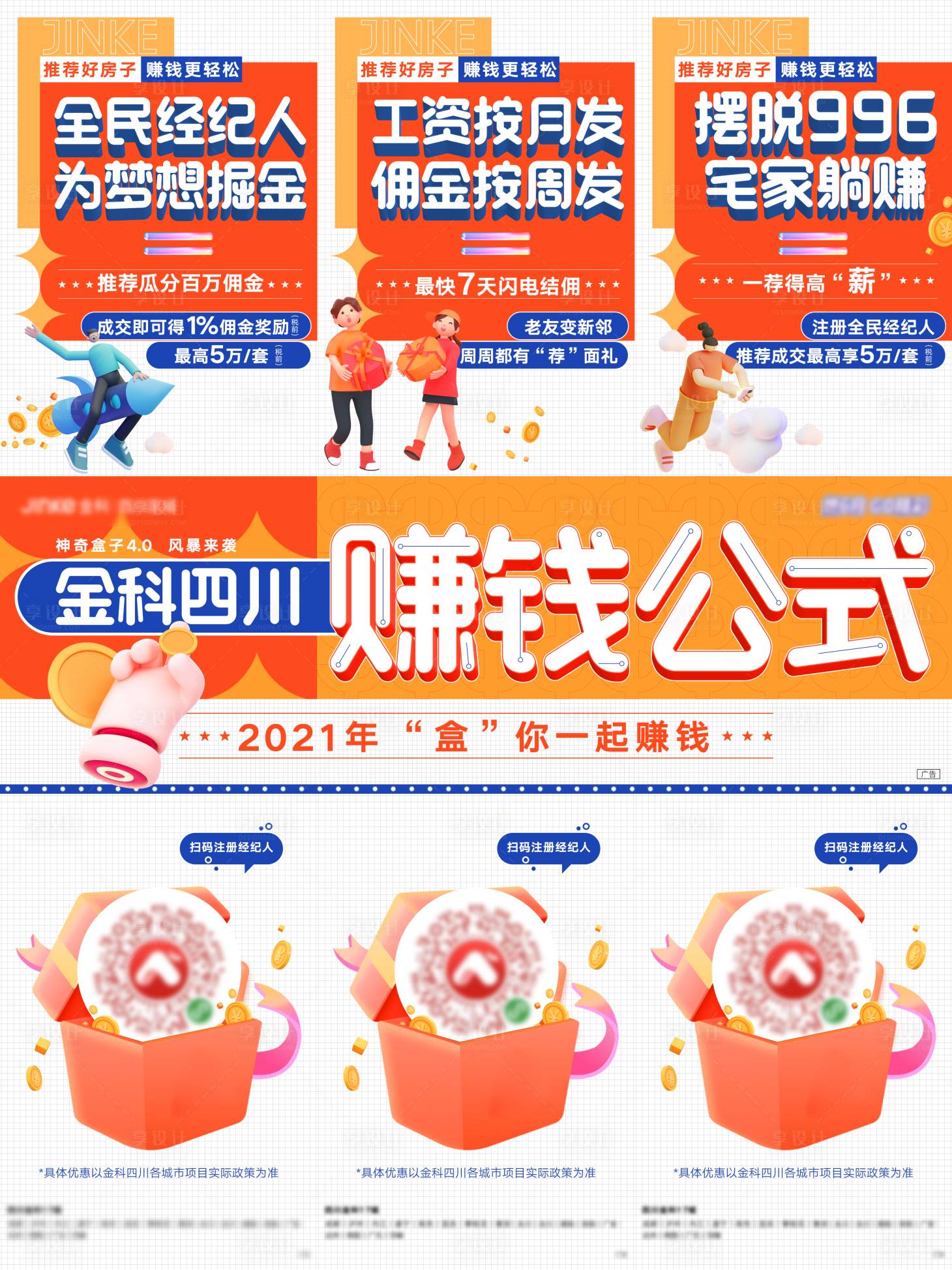 源文件下载【享设计】搜索编号：43980010956251158【三宫格】