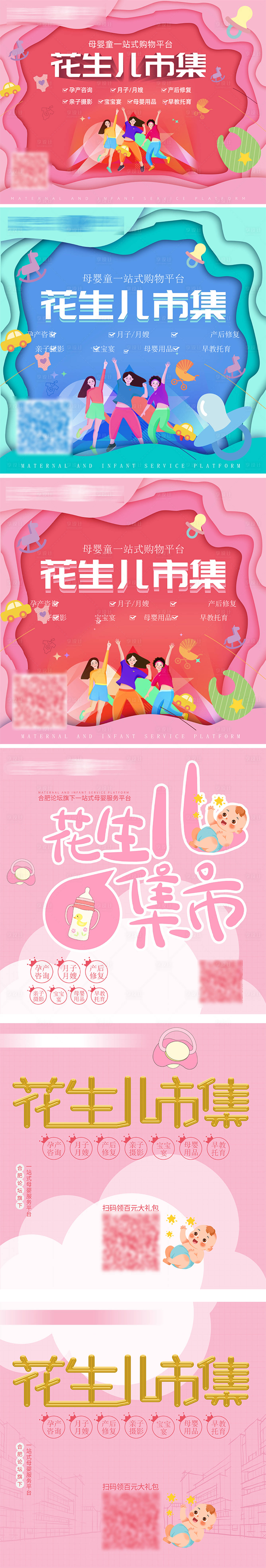 源文件下载【 母婴 】编号：13690010871968089