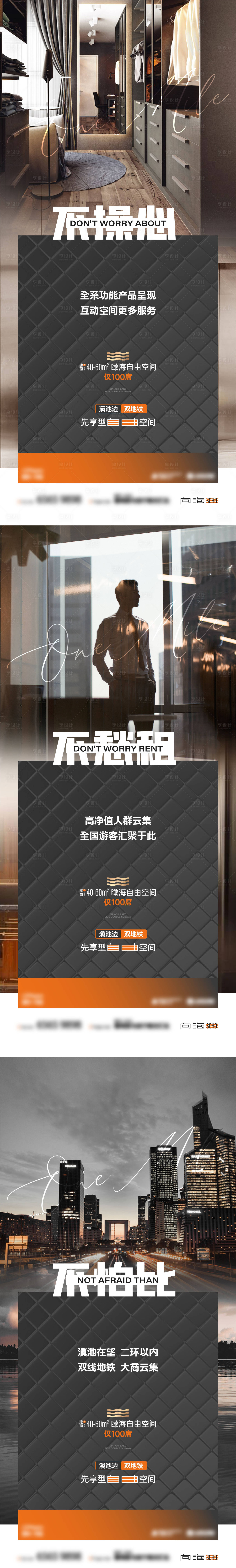 源文件下载【享设计】搜索编号：68040011156377227【地产价值点高端系列海报】