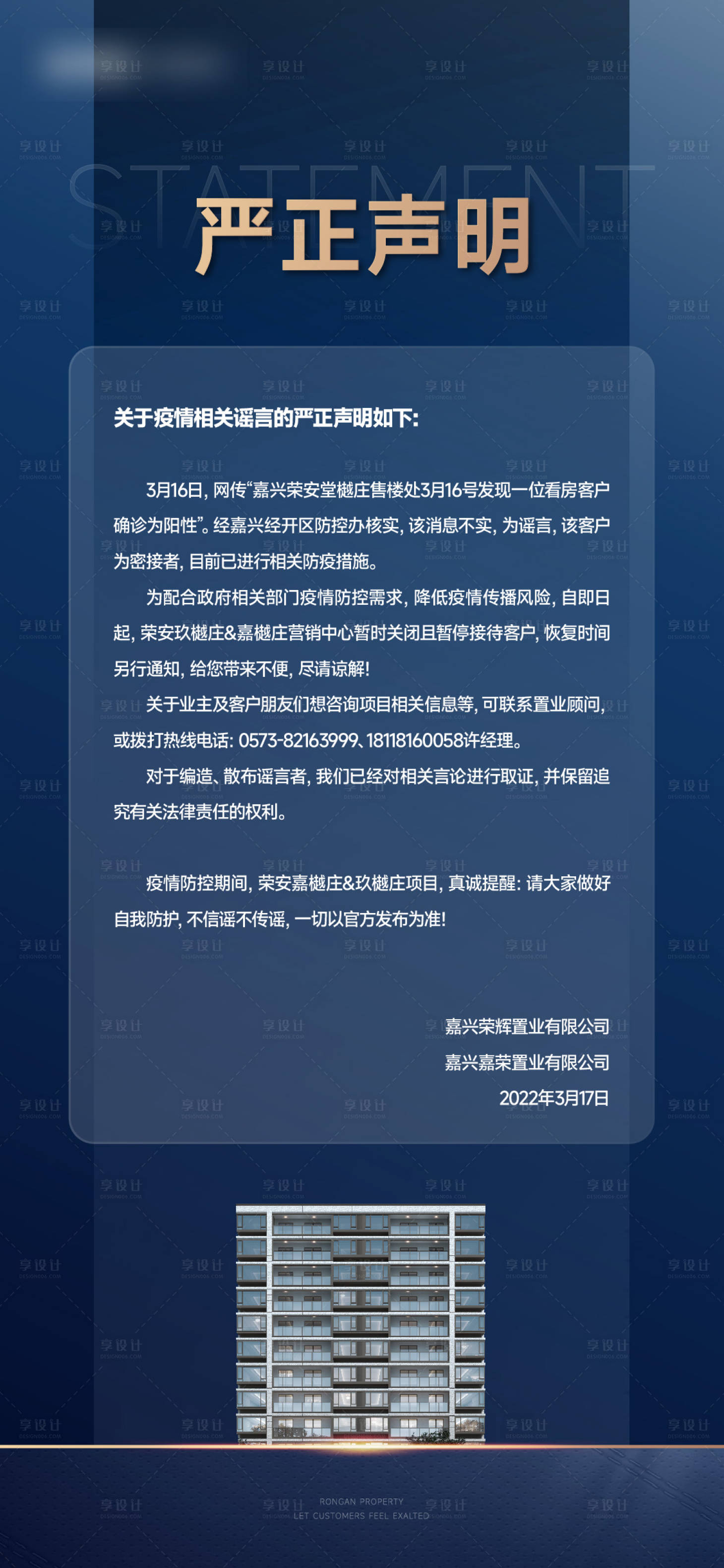 源文件下载【享设计】搜索编号：90280011169644918【严正声明】