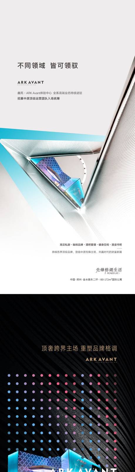 源文件下载【招募海报】编号：44970010963174060