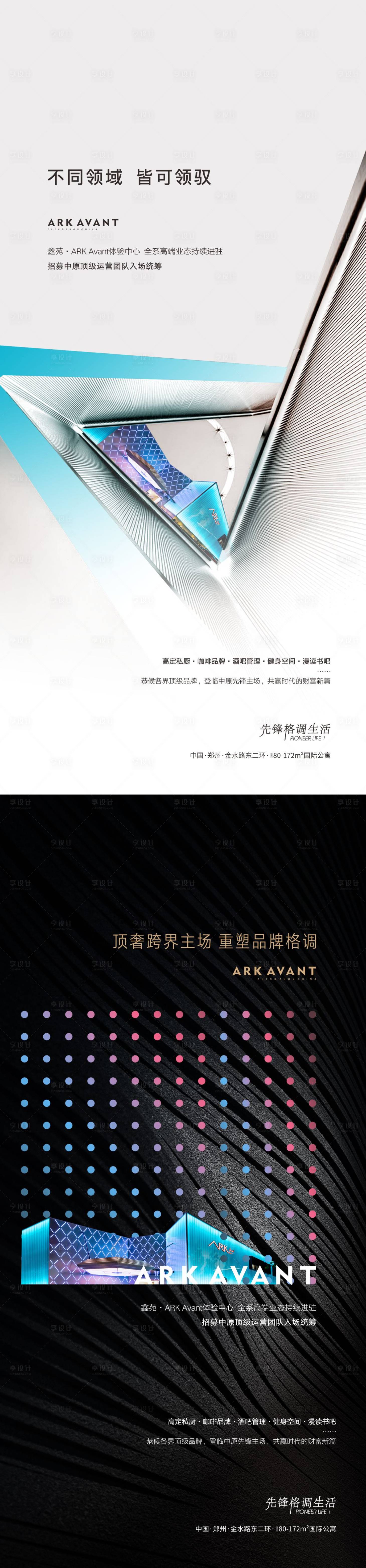 源文件下载【招募海报】编号：44970010963174060
