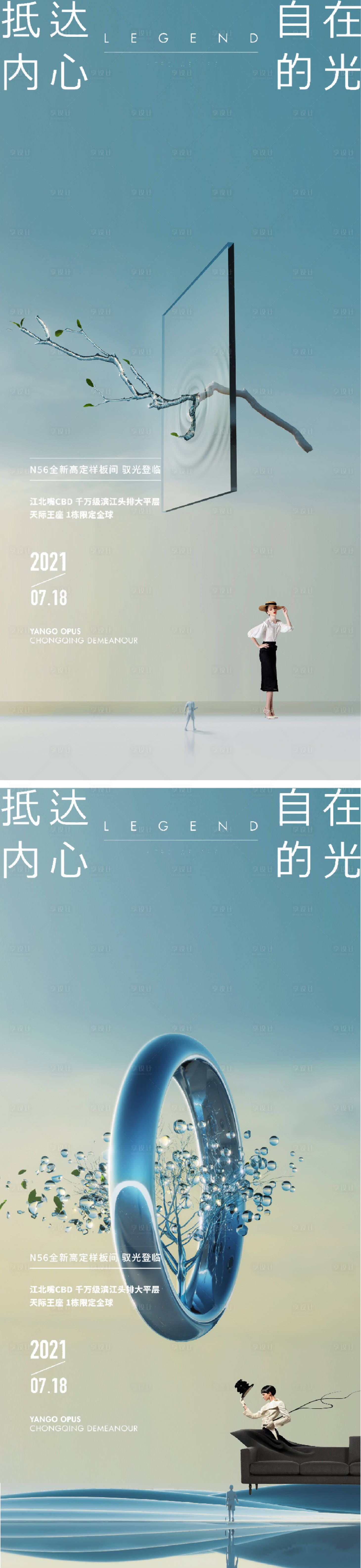 源文件下载【享设计】搜索编号：65810010861675697【地产极简价值点系列海报公园湖景提报】