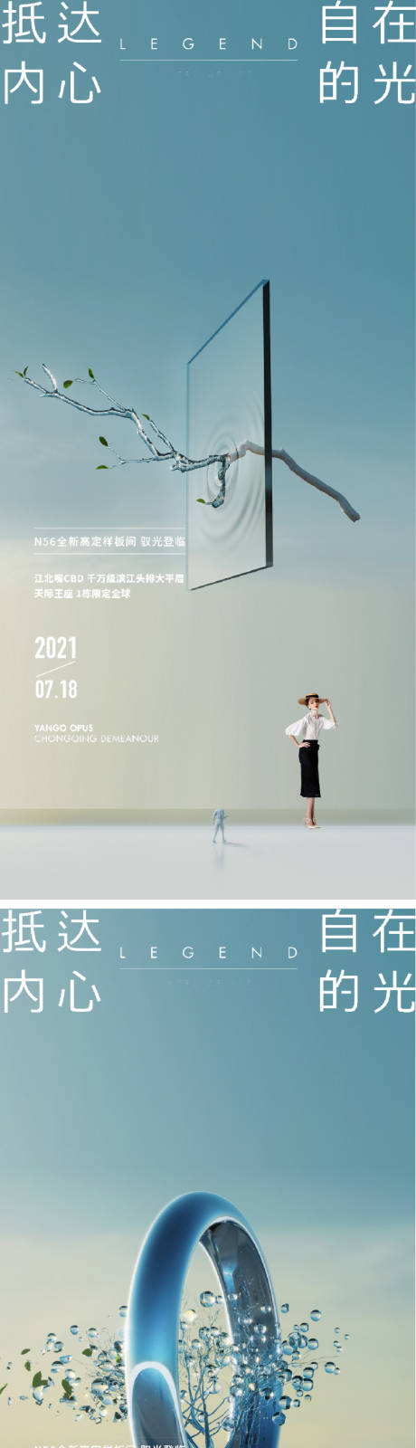 编号：20220702214554932【享设计】源文件下载-地产极简价值点系列海报公园湖景提报