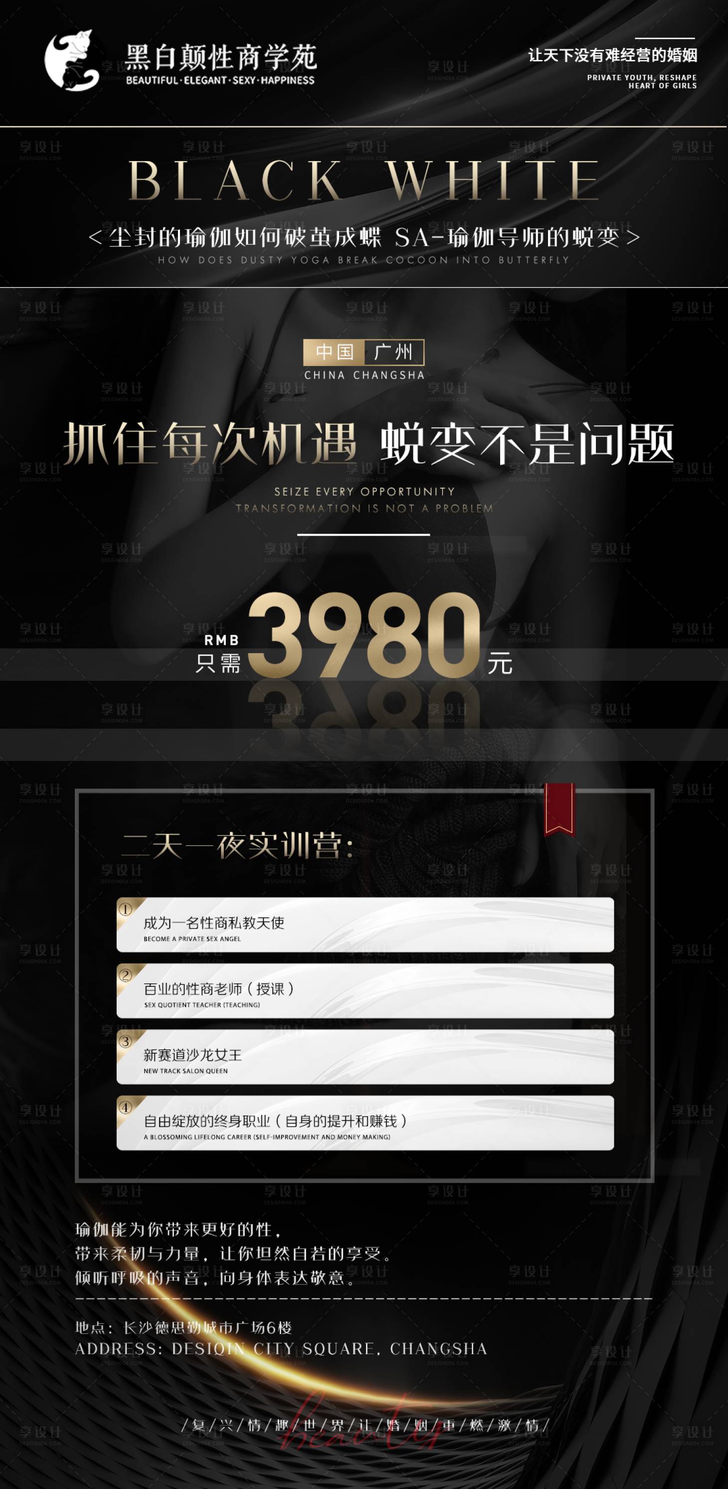源文件下载【医美私密项目高端海报】编号：31310011211075529