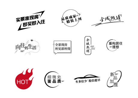 源文件下载【房地产文字icon】编号：53420011165314154