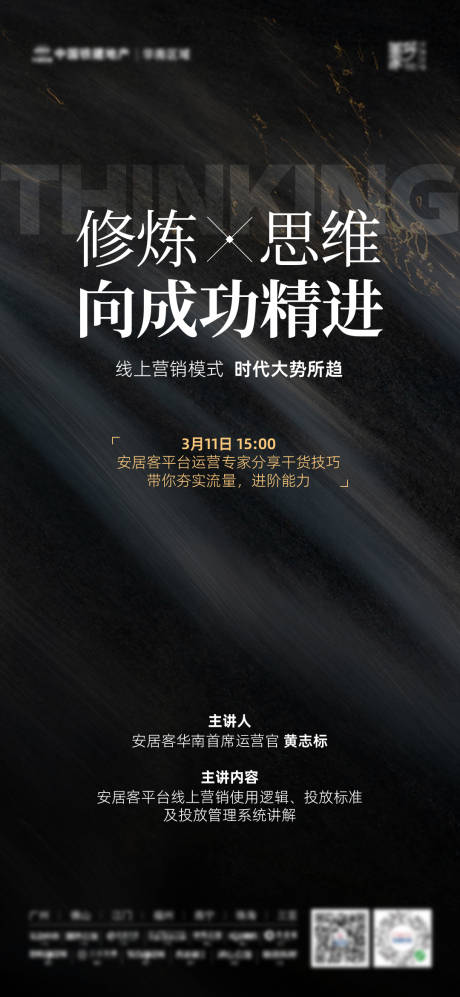 源文件下载【培训海报】编号：17720011323796122