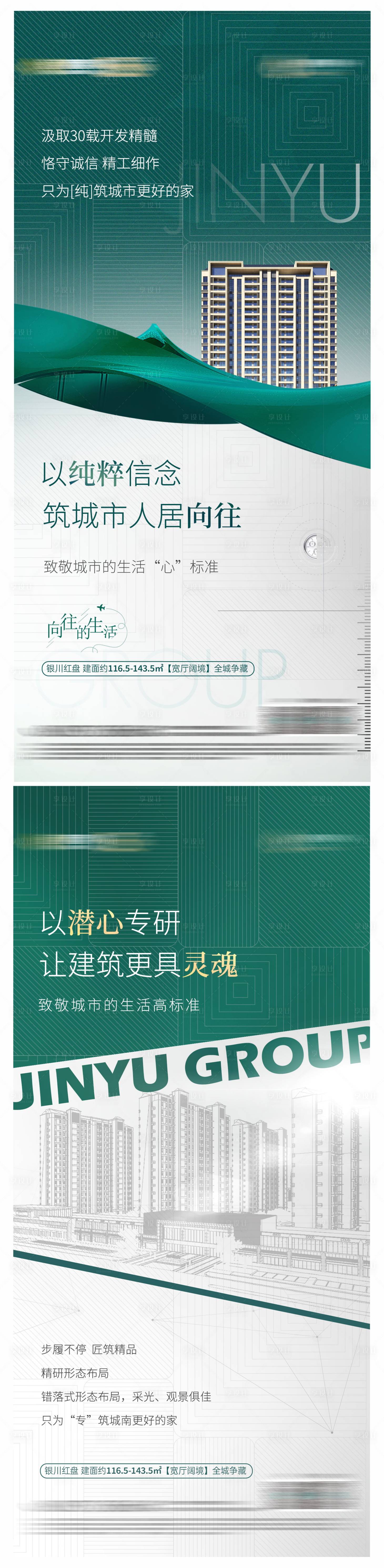 源文件下载【地产飞机稿】编号：48630011072498823