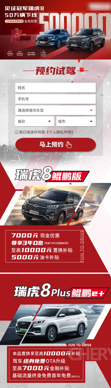 源文件下载【汽车长图】编号：82330011137383862