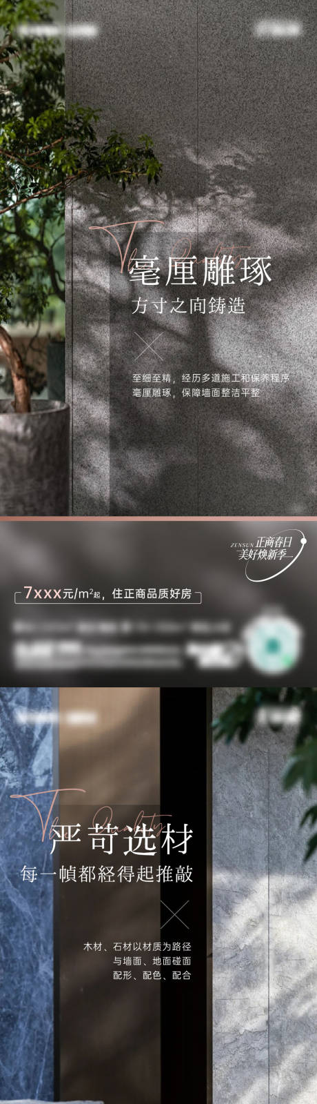 源文件下載【享設計】搜索編號：88950010848475362【地產精工單圖】