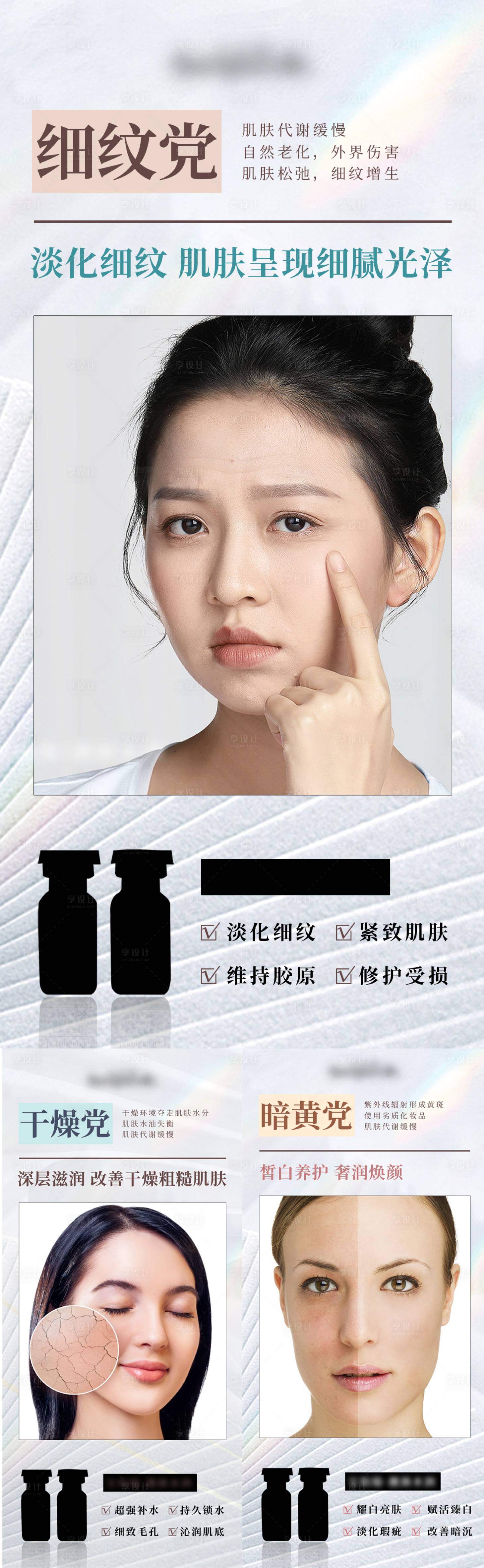 源文件下載【享設計】搜索編號：76050010999962711【微商產品海報】