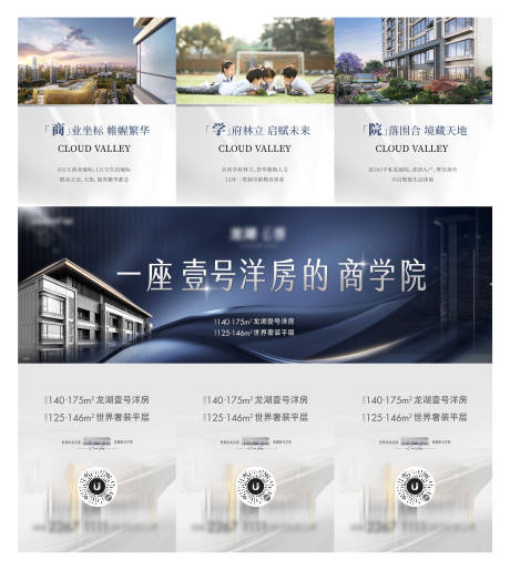 源文件下载【地产价值点三宫格】编号：73070011175358140
