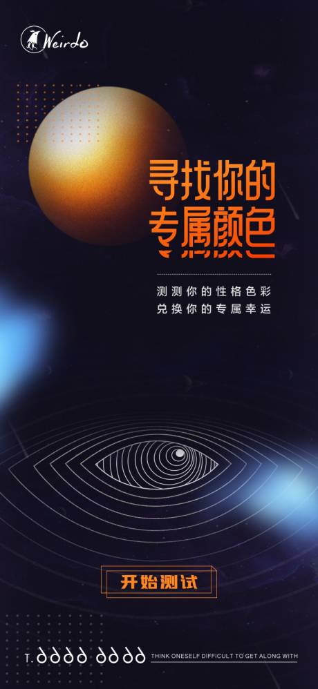 源文件下载【星空星座神秘测试游戏】编号：20220715102227081