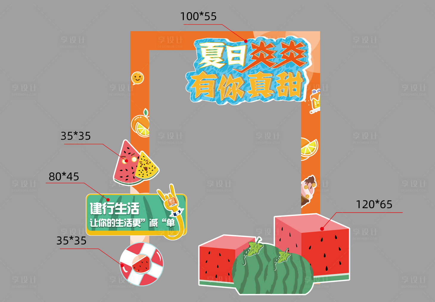 源文件下载【享设计】搜索编号：56790010968126879【美陈拍照打卡框】