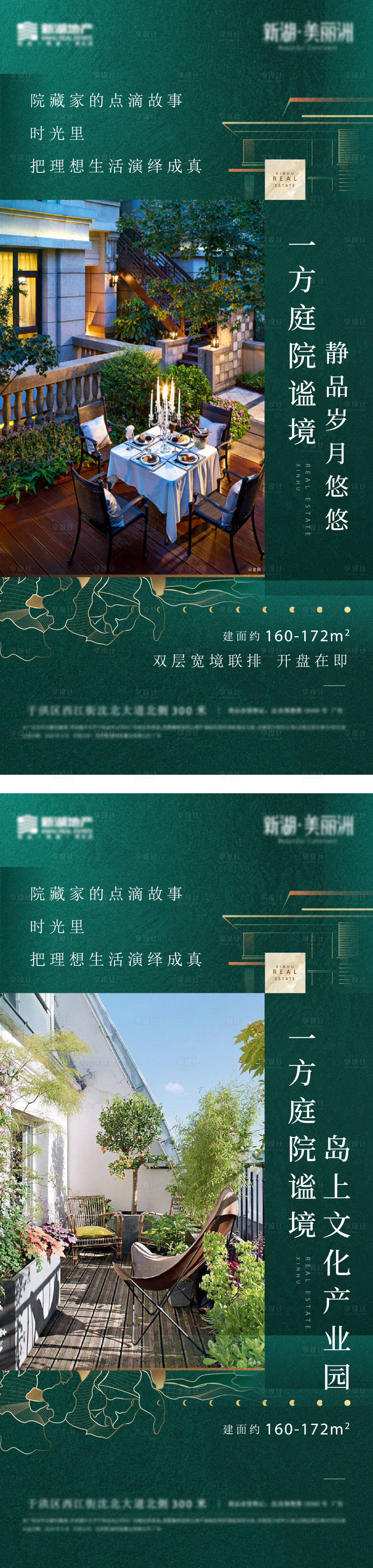 源文件下载【享设计】搜索编号：49310011098537886【地产新中式海报】