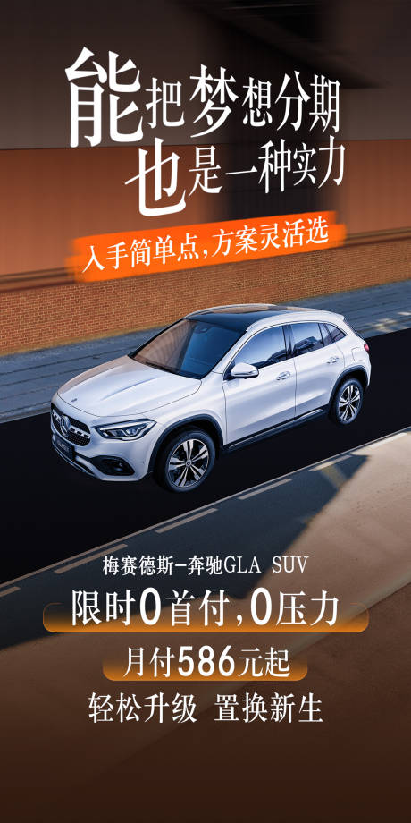 源文件下載【享設計】搜索編號：69660011196753392【汽車分期】