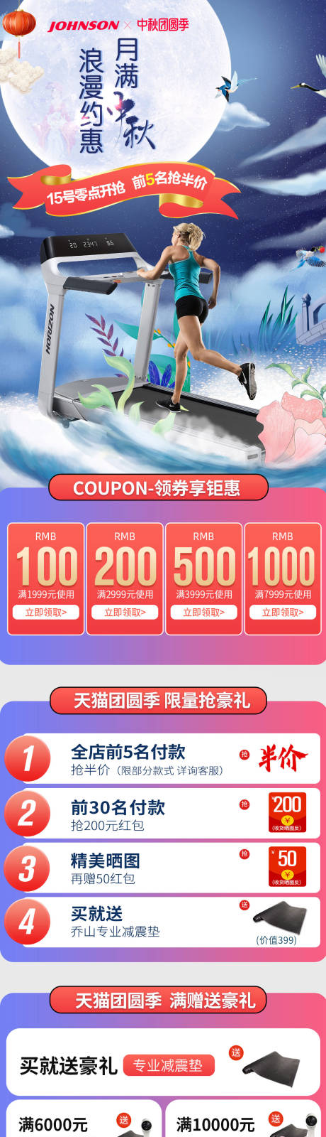 源文件下载【月满中秋  】编号：20220702151953166