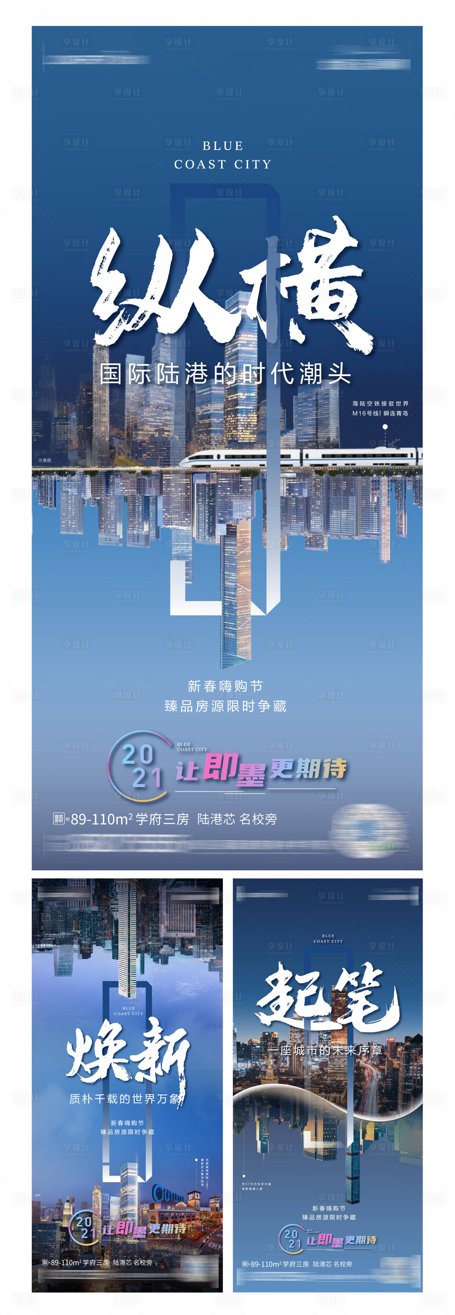 源文件下載【享設計】搜索編號：72900010926792504【價值點高端系列海報】