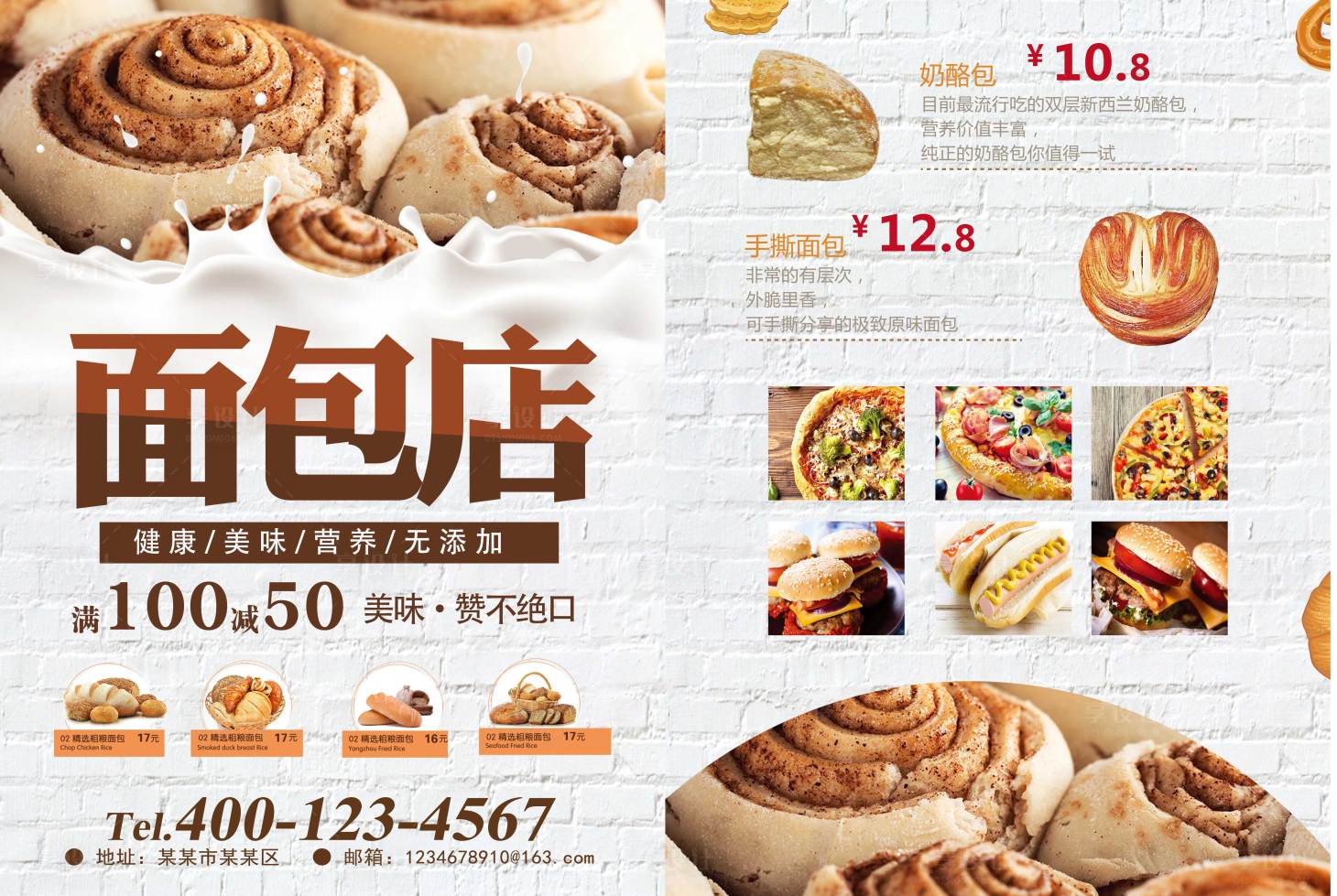 源文件下载【面包烘焙海报】编号：92270011005713529