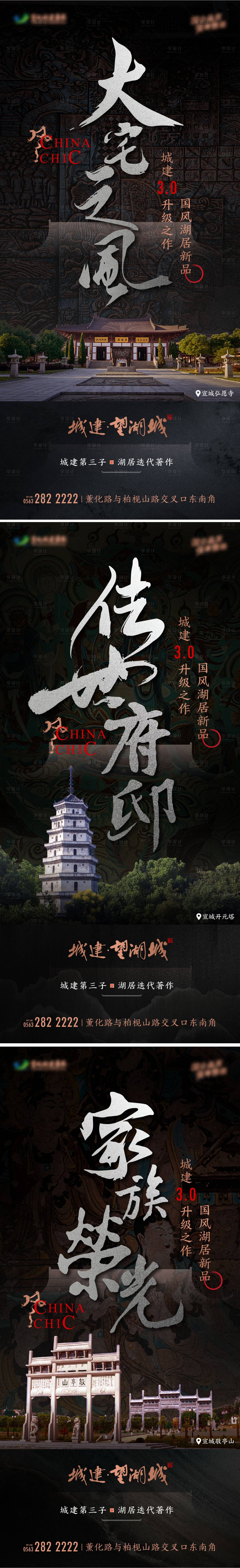源文件下载【享设计】搜索编号：32020011322209232【地产价值点】