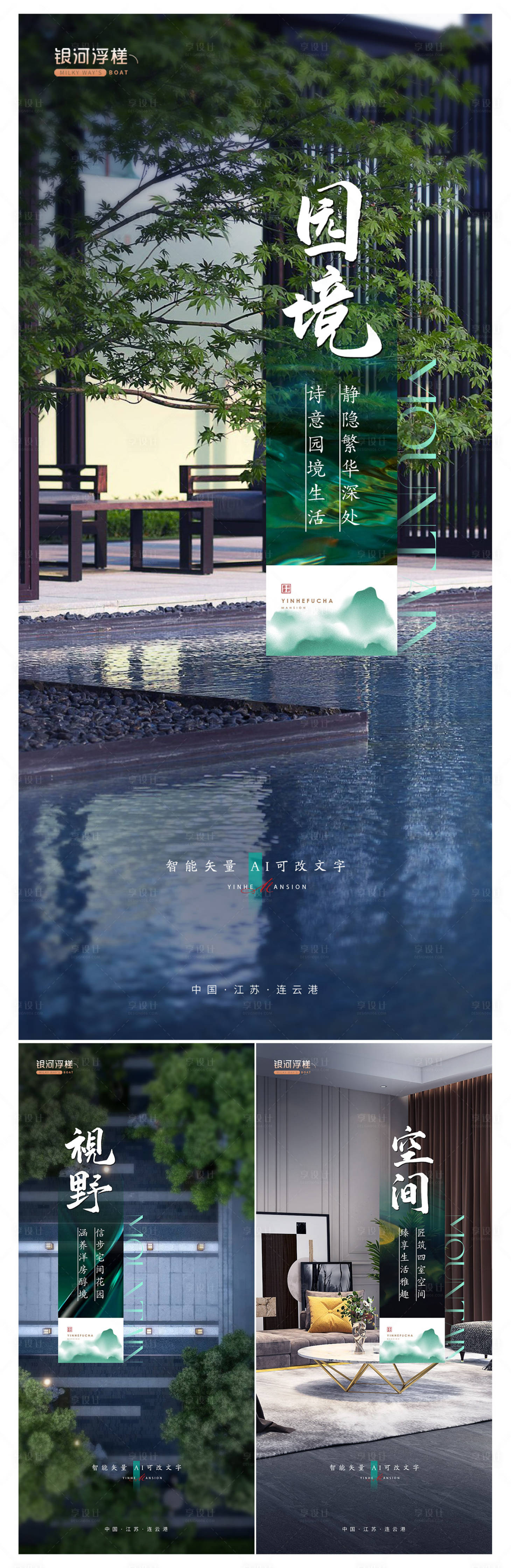 源文件下載【房地產價值點系列海報】編號：75240011026429524