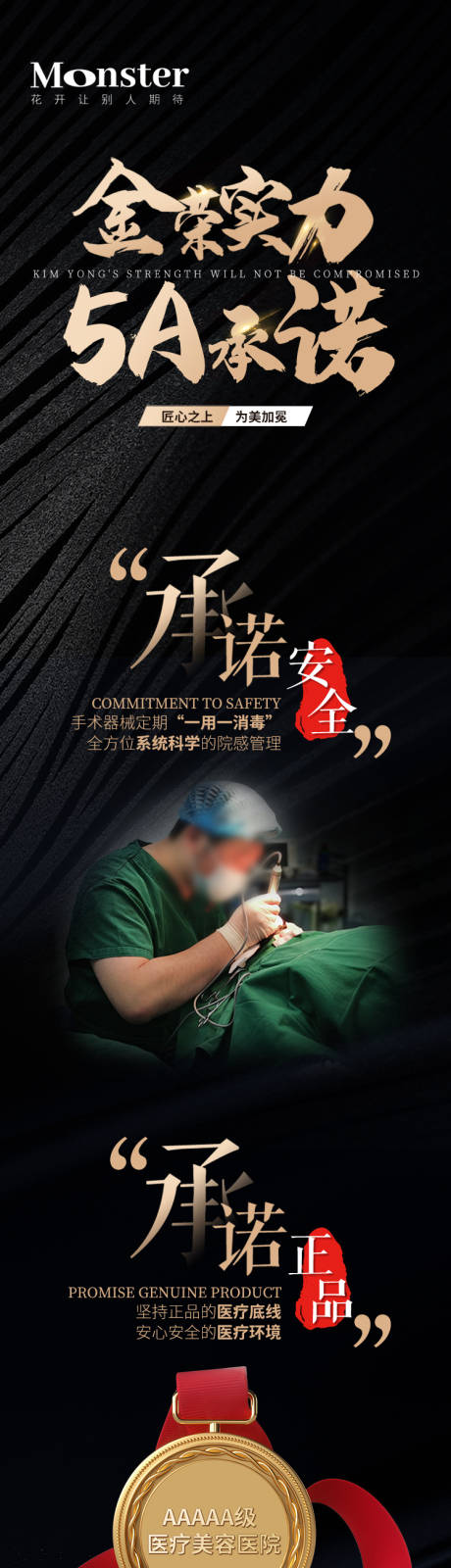 源文件下载【医美5A级医美专题】编号：15140010909647122
