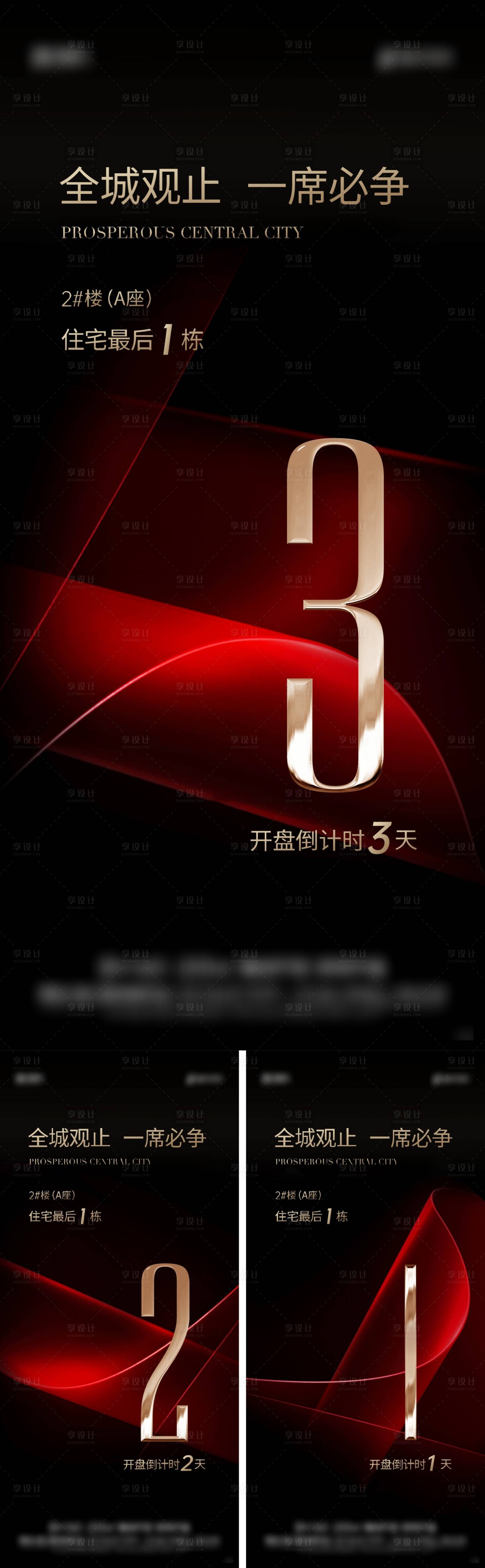 源文件下载【开盘倒计时】编号：65020011045124736