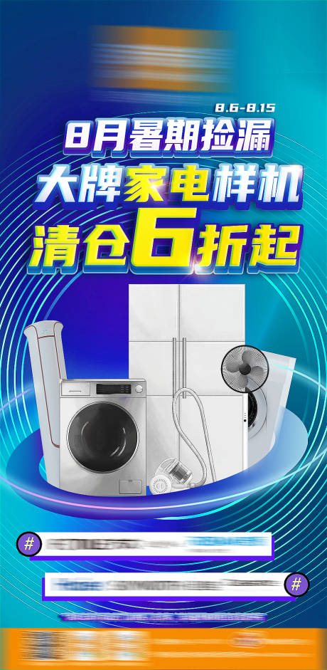源文件下载【家电捡漏】编号：91430011076752059