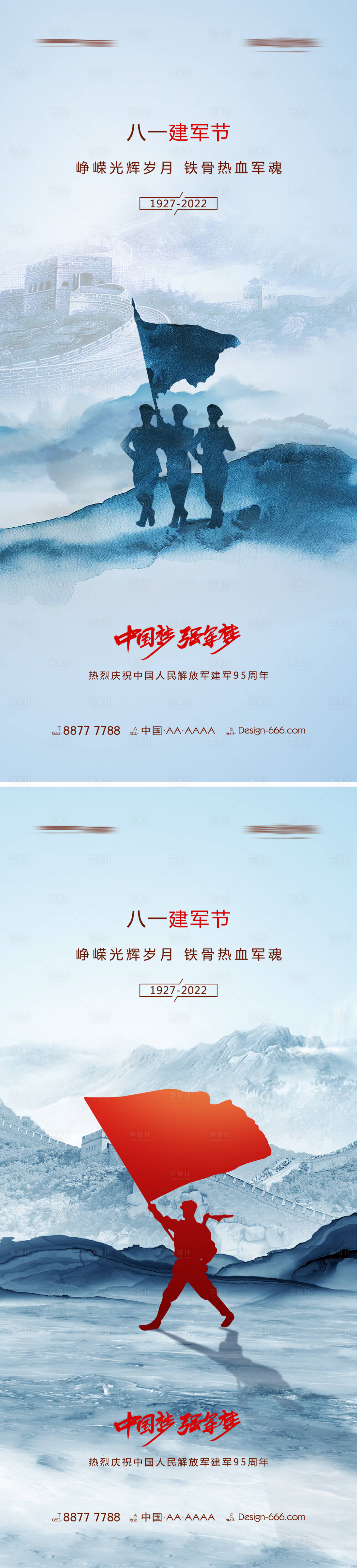 源文件下載【享設(shè)計】搜索編號：73340011018438895【八一建軍節(jié)軍水墨剪影系列海報】