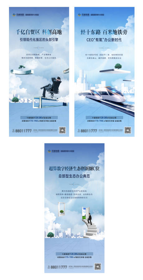 源文件下载【享设计】搜索编号：13680011261995387【商务写字楼系列】