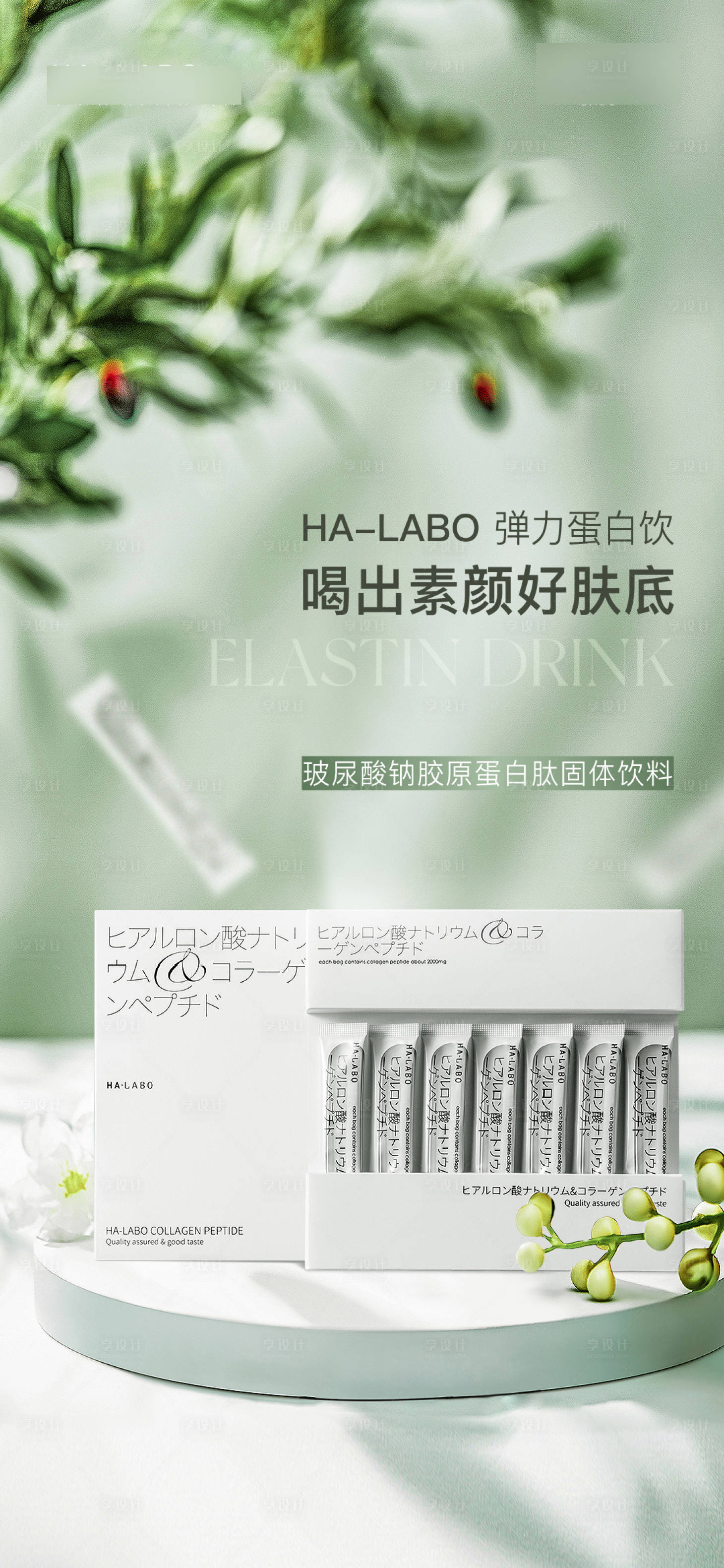 源文件下載【享設計】搜索編號：56500011267519536【醫美產品海報 】