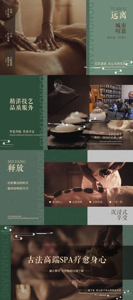 源文件下載【享設計】搜索編號：18920011232083908【SPA按摩行業美團大眾點banner】
