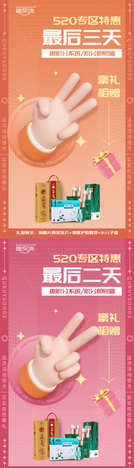 源文件下載【享設(shè)計】搜索編號：12630011349277460【倒計時海報】