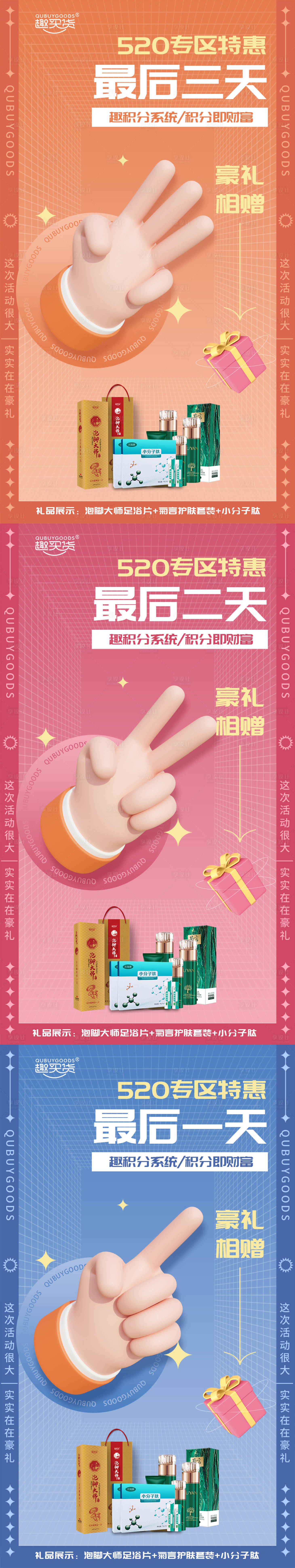 源文件下載【享設計】搜索編號：12630011349277460【倒計時海報】