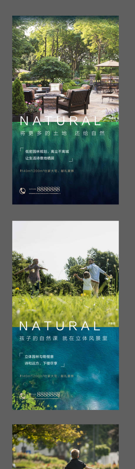 源文件下载【地产园林价值点】编号：21070010992773925