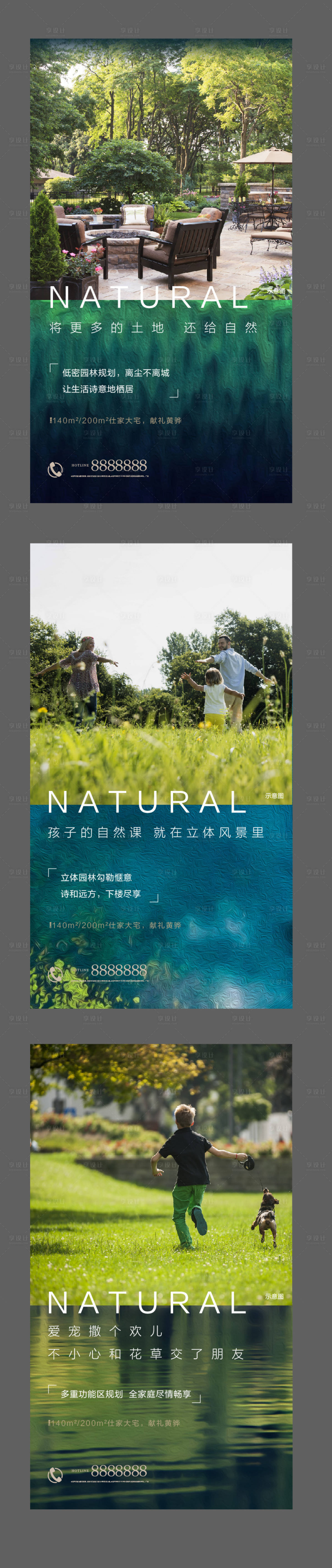 源文件下载【享设计】搜索编号：21070010992773925【地产园林价值点】