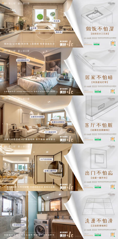 源文件下载【地产户型样板间系列海报】编号：92340010902694125
