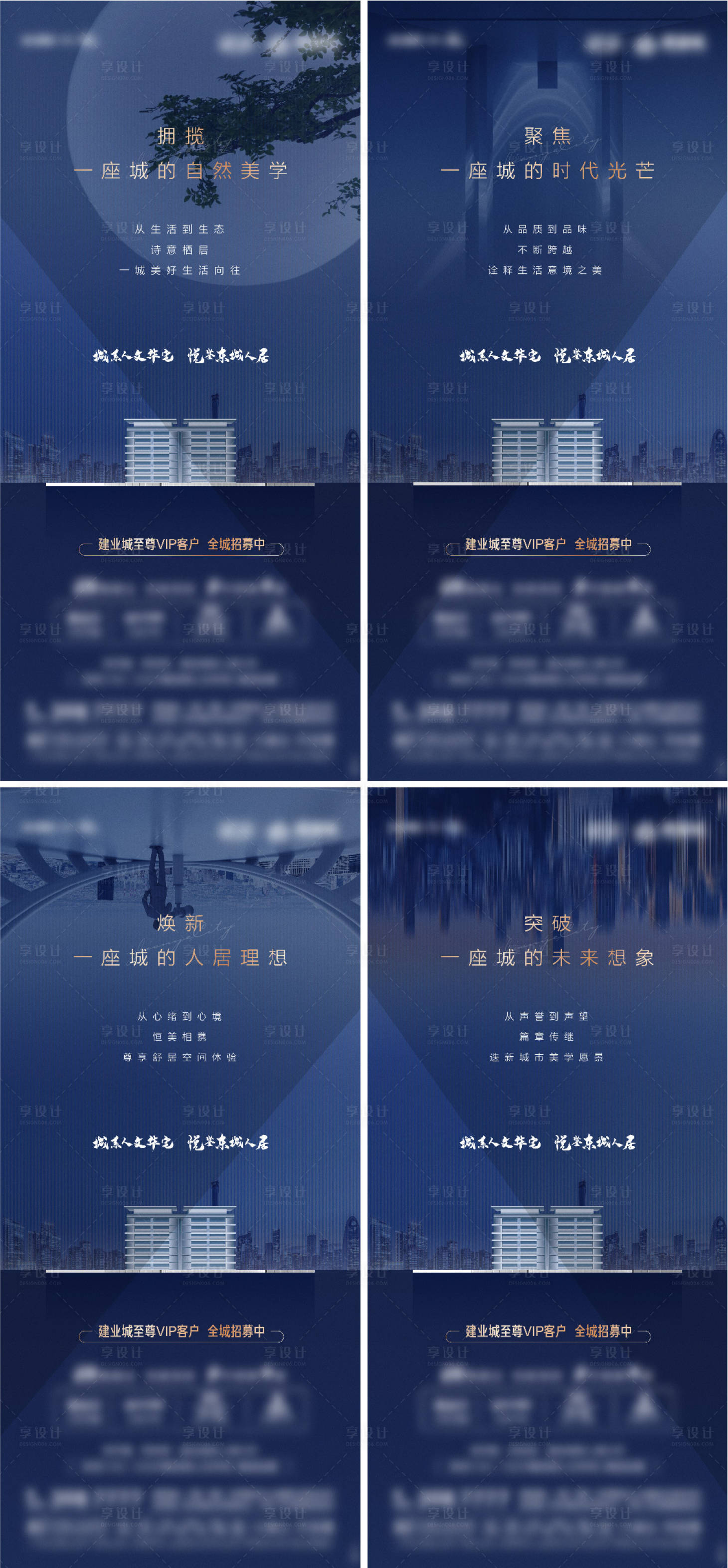 源文件下載【享設計】搜索編號：19420011097696361【地產核心價值賣點系列海報】