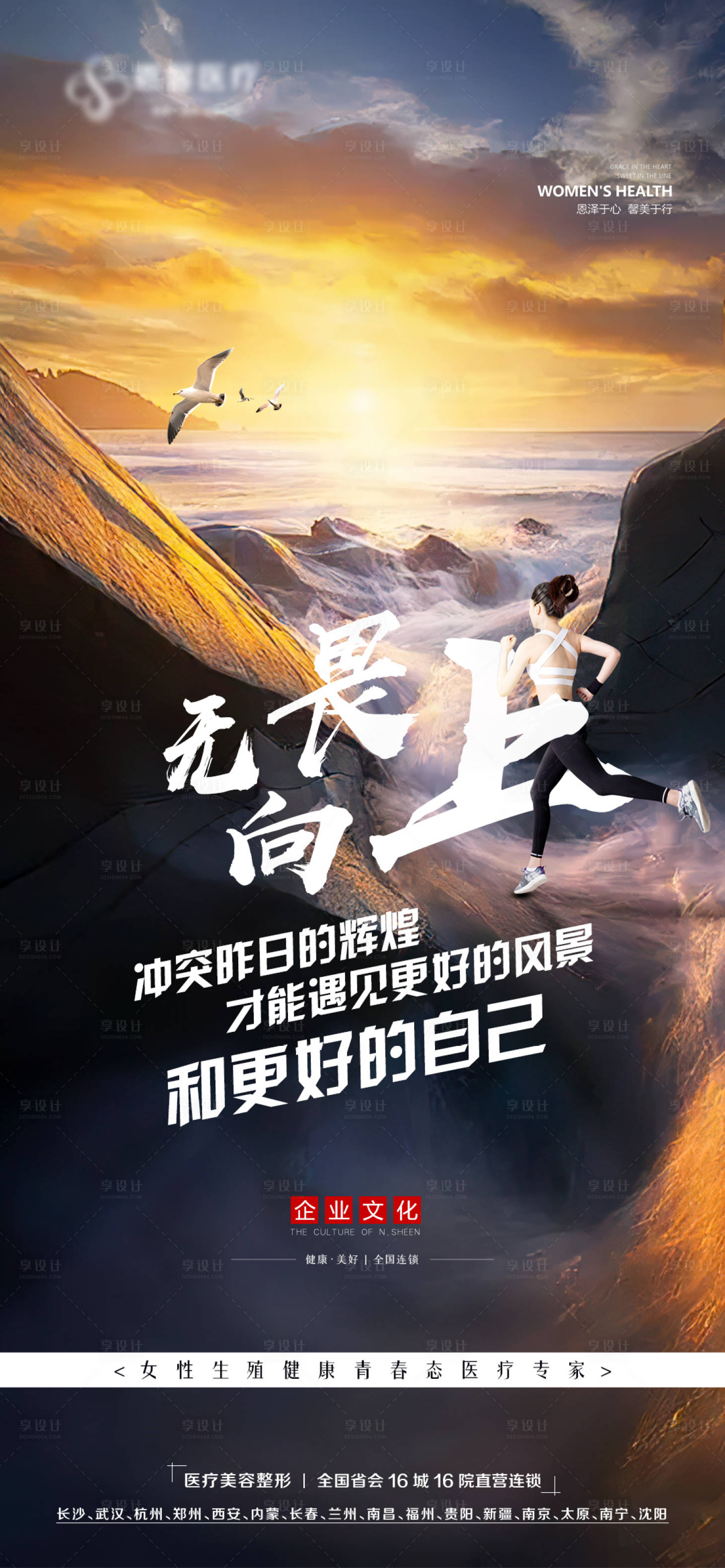 源文件下载【享设计】搜索编号：47490011037695302【无畏向上励志海报】