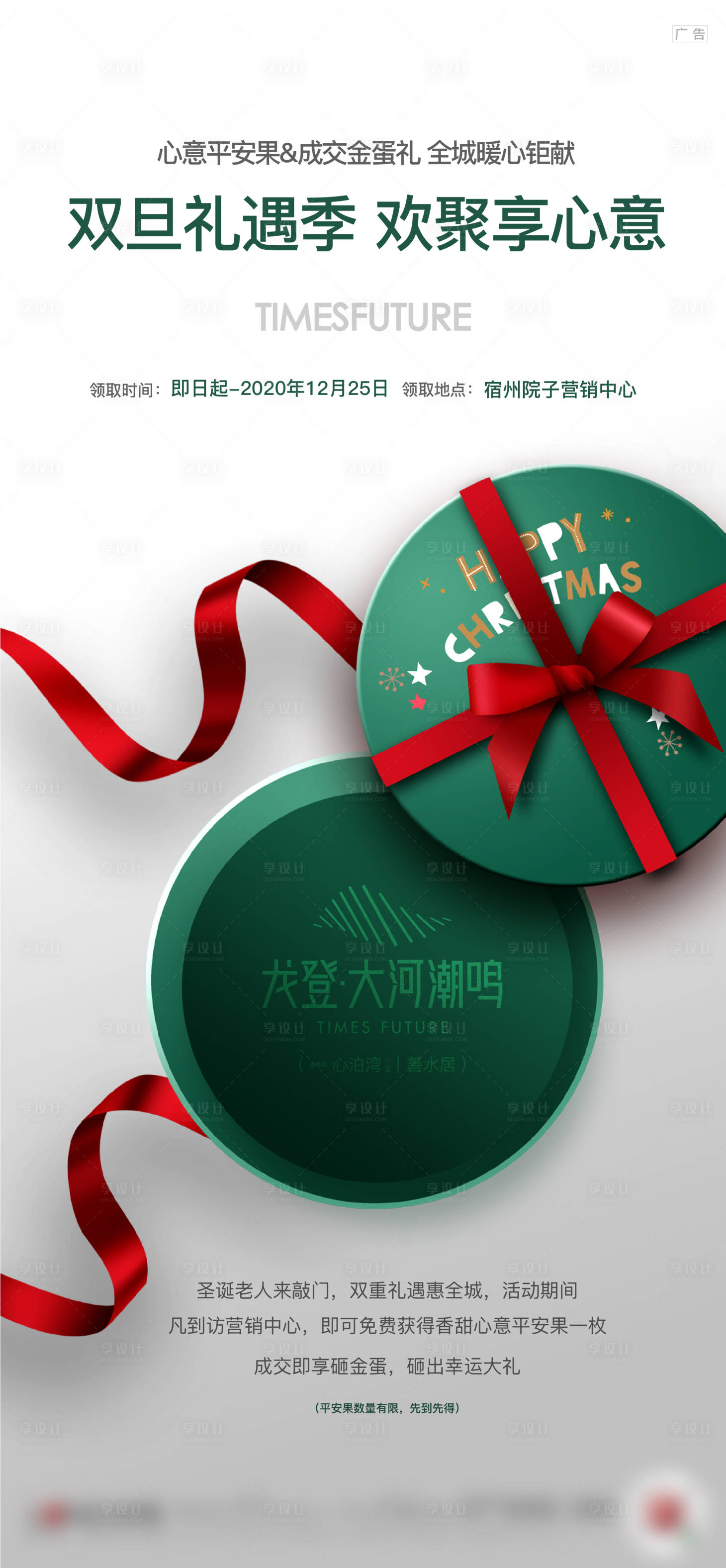 源文件下載【享設(shè)計(jì)】搜索編號(hào)：41720010905935211【活動(dòng)海報(bào)】