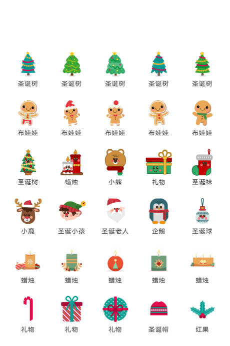 源文件下载【地产圣诞树活动常用图标icon】编号：18020011185057259