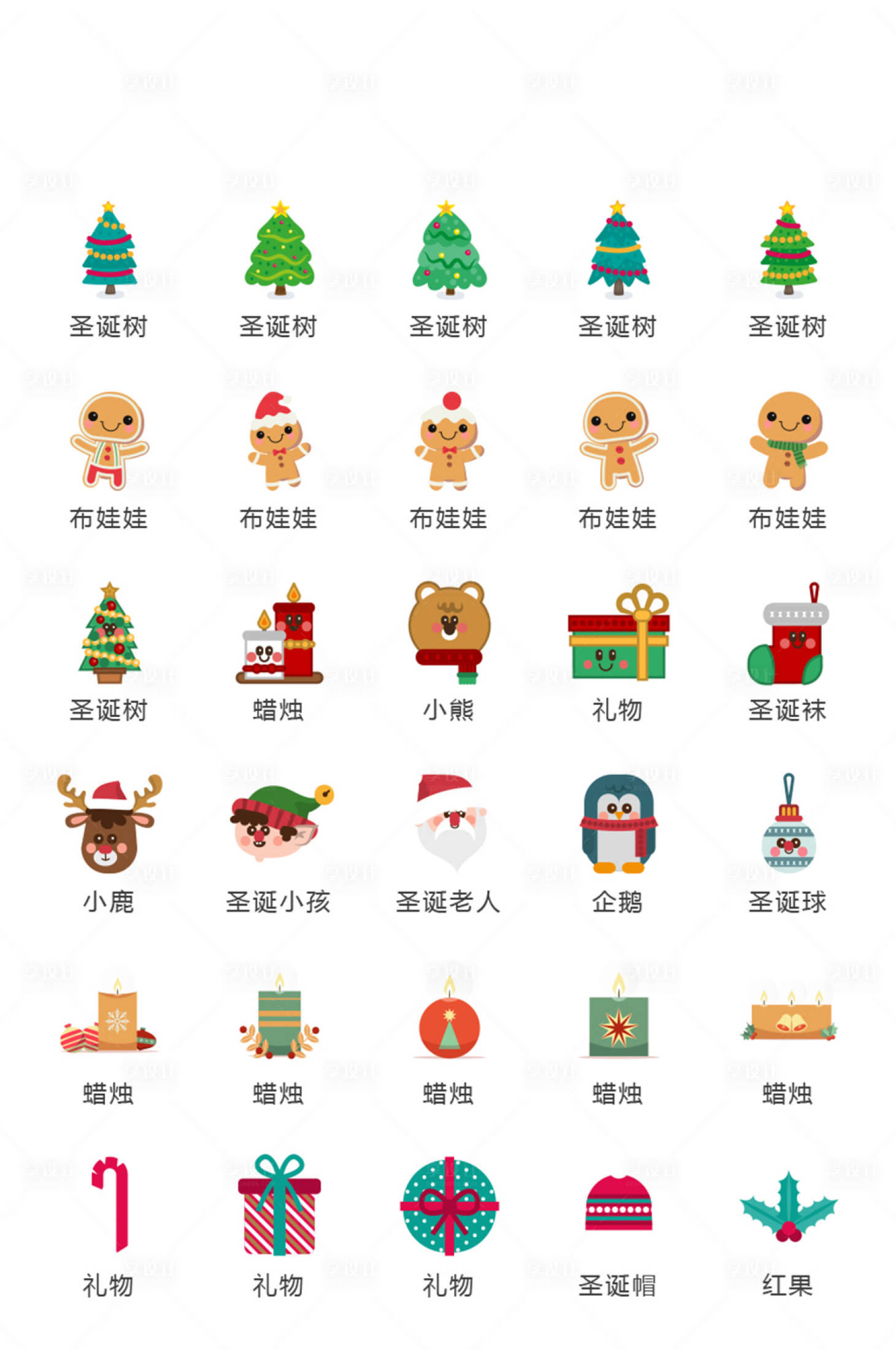 源文件下載【享設計】搜索編號：18020011185057259【地產圣誕樹活動常用圖標icon】