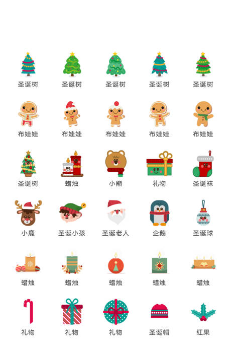 编号：20220720171236183【享设计】源文件下载-地产圣诞树活动常用图标icon
