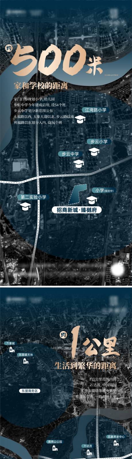 源文件下载【地产新中式地图价值点系列微海报】编号：20220729160311318