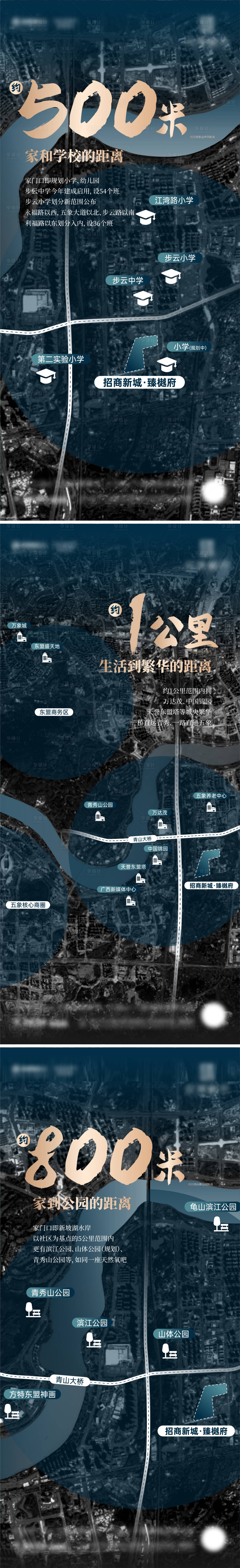 地产新中式地图价值点系列微海报-源文件【享设计】