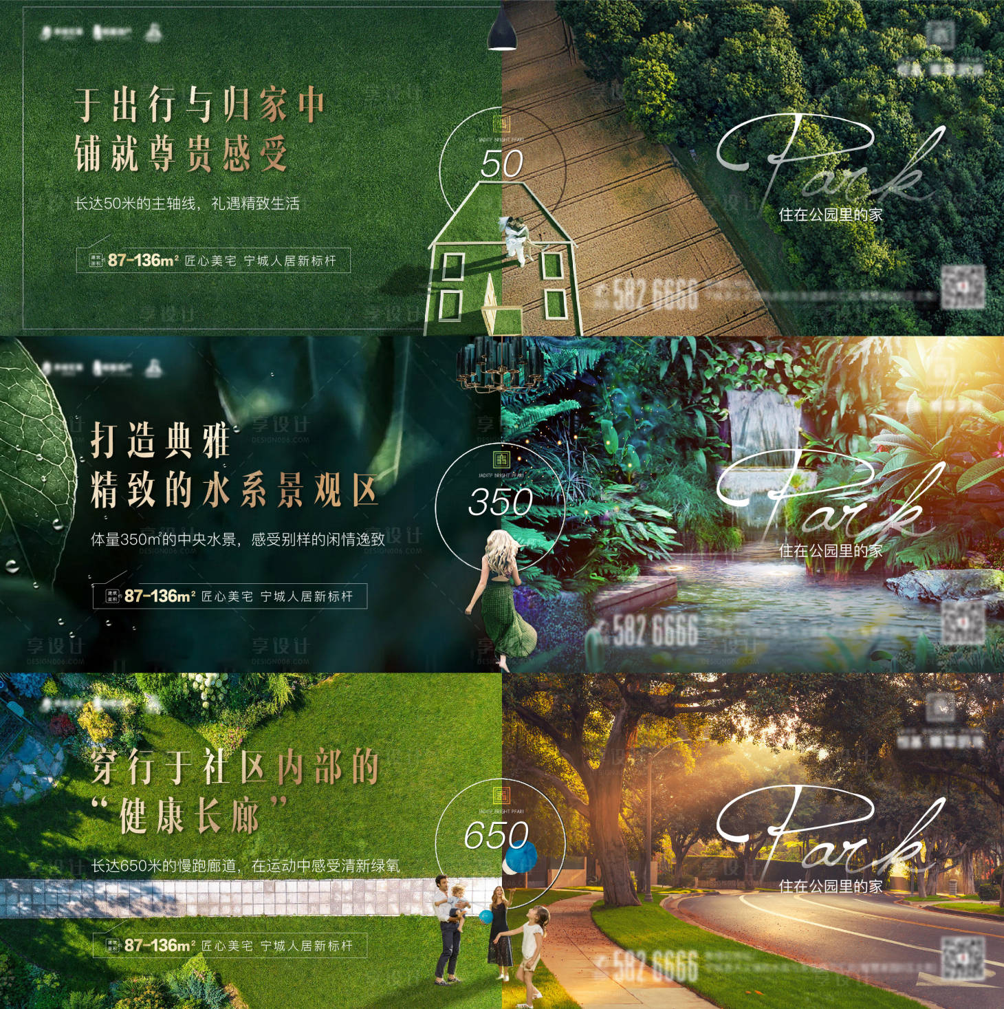 源文件下載【享設計】搜索編號：69410011260017314【價值點系列海報】