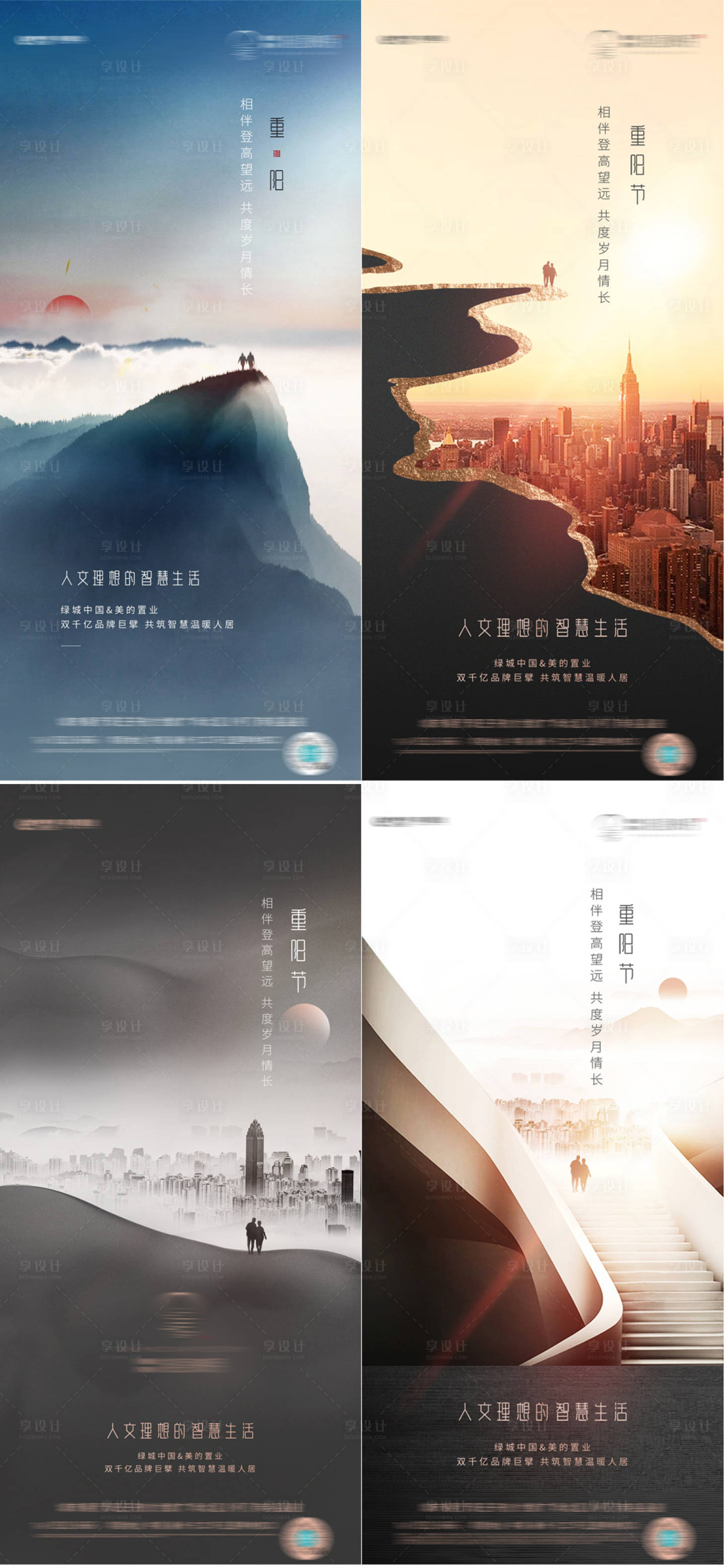 源文件下载【享设计】搜索编号：74890011145569273【重阳节系列海报】