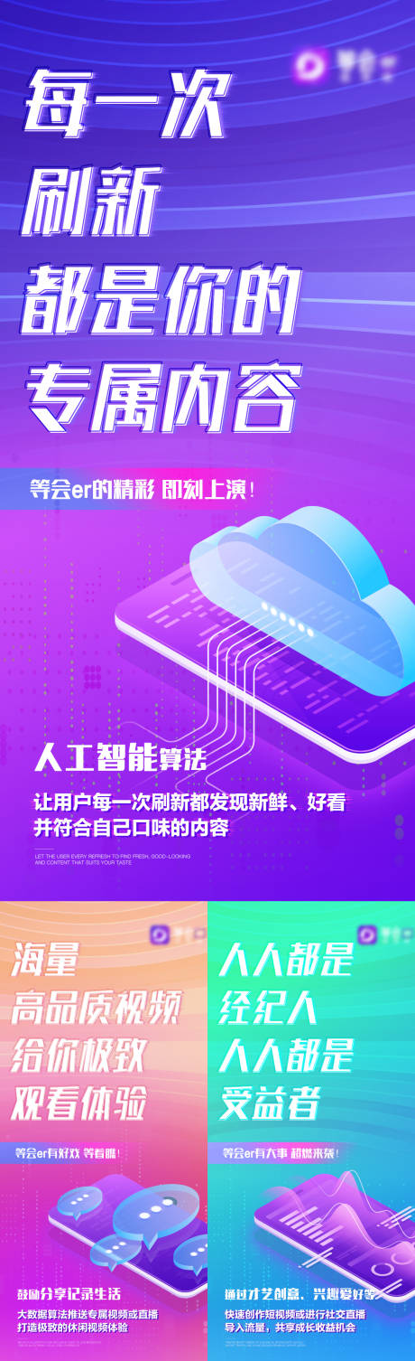 源文件下載【享設(shè)計(jì)】搜索編號：58560011104056834【微商造勢營銷】