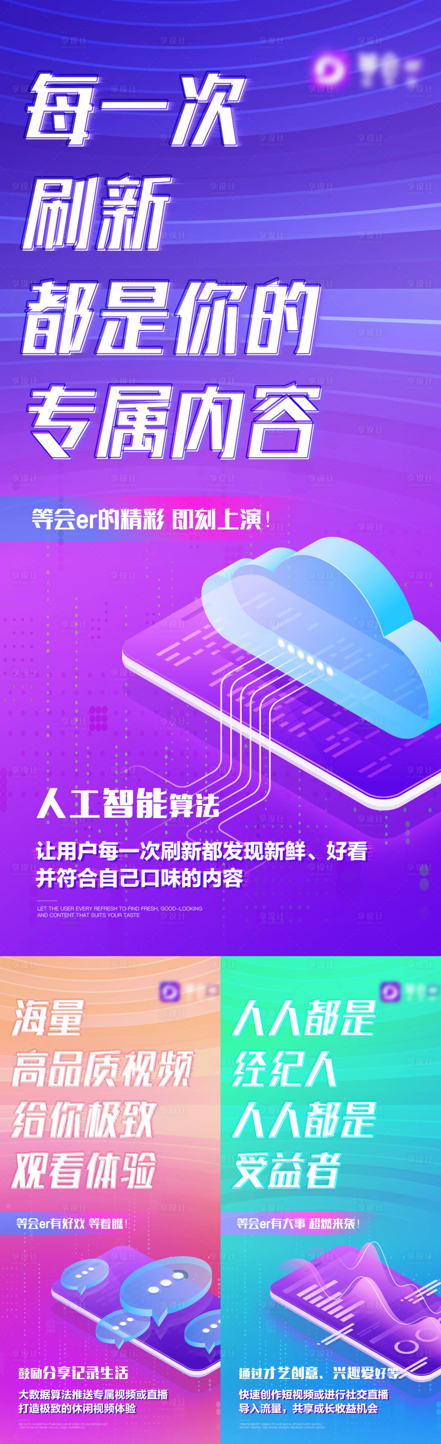 源文件下載【享設計】搜索編號：58560011104056834【微商造勢營銷】